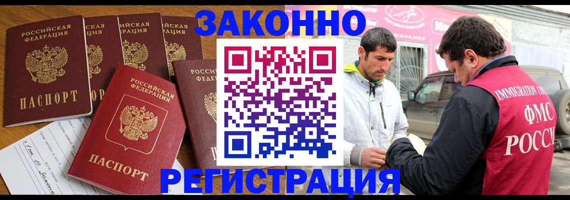 временная регистрация гарантия в Мариинском Посаде