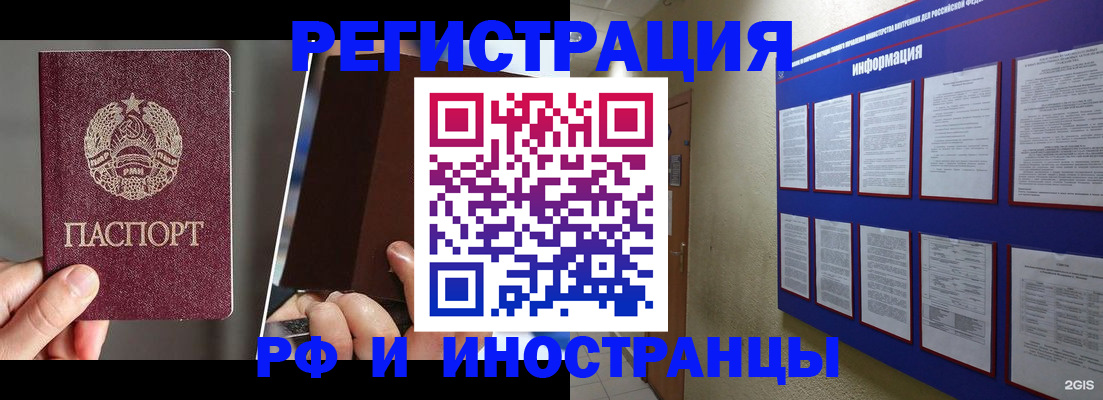 миграционный учет в Мариинском Посаде