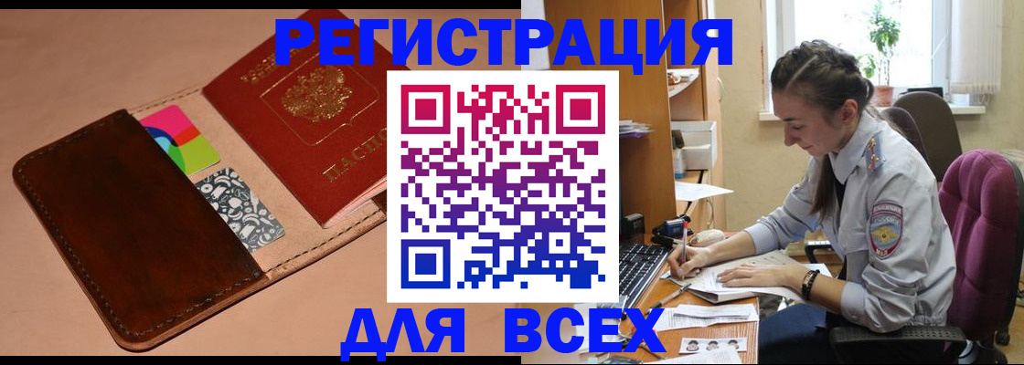 временная прописка в Мариинском Посаде