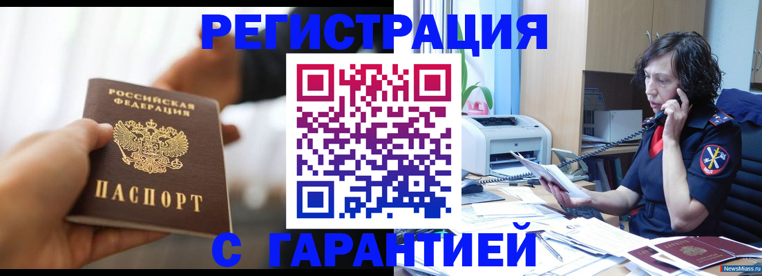временная регистрация 2025 в Мариинском Посаде