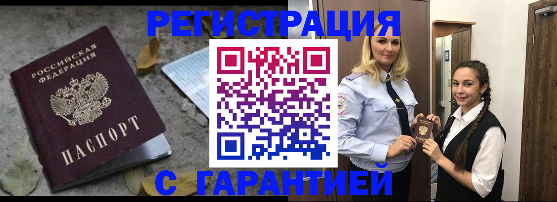 временная регистрация законно в Мариинском Посаде
