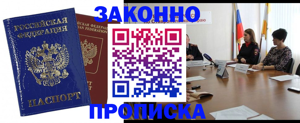 временная регистрация для всех в Мариинском Посаде