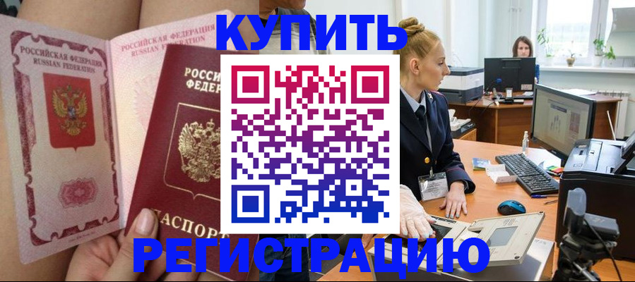 прописка паспорт в Мариинском Посаде