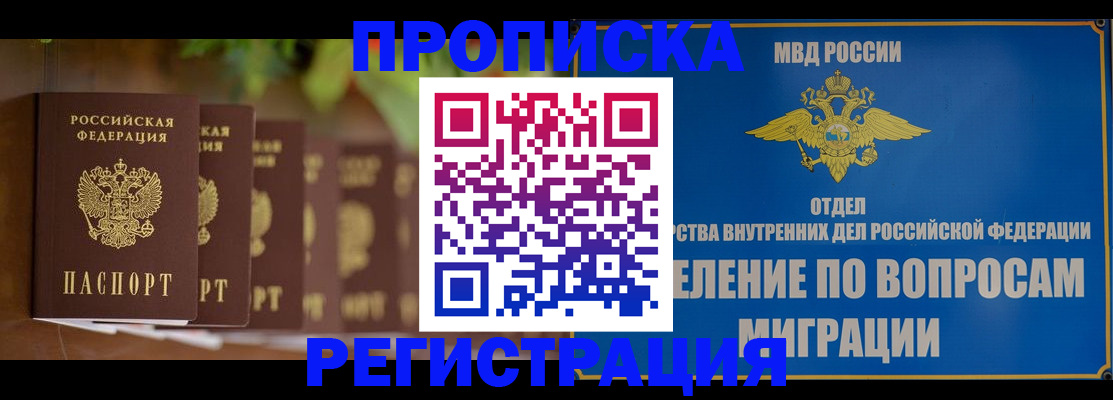 прописка ребенка в Мариинском Посаде