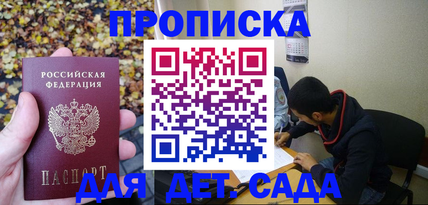 временная регистрация законно в Мариинском Посаде