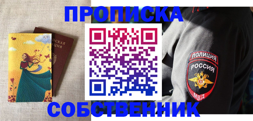 временная регистрация адрес в Мариинском Посаде