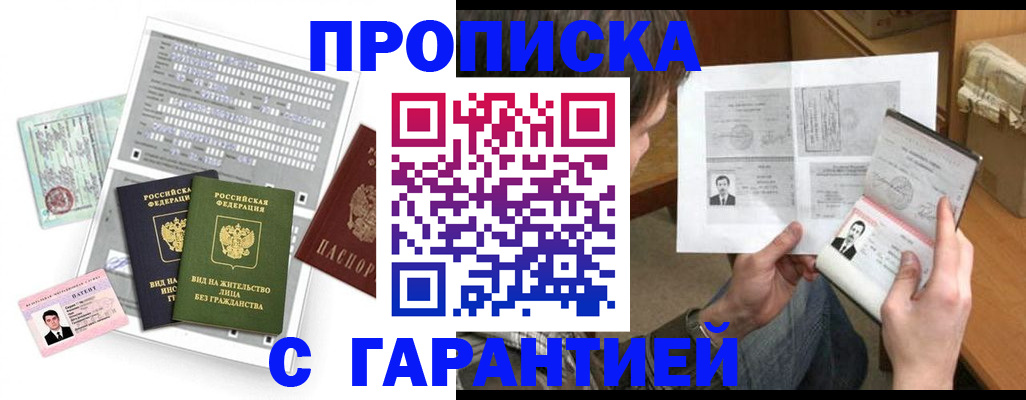 временная регистрация в Мариинском Посаде