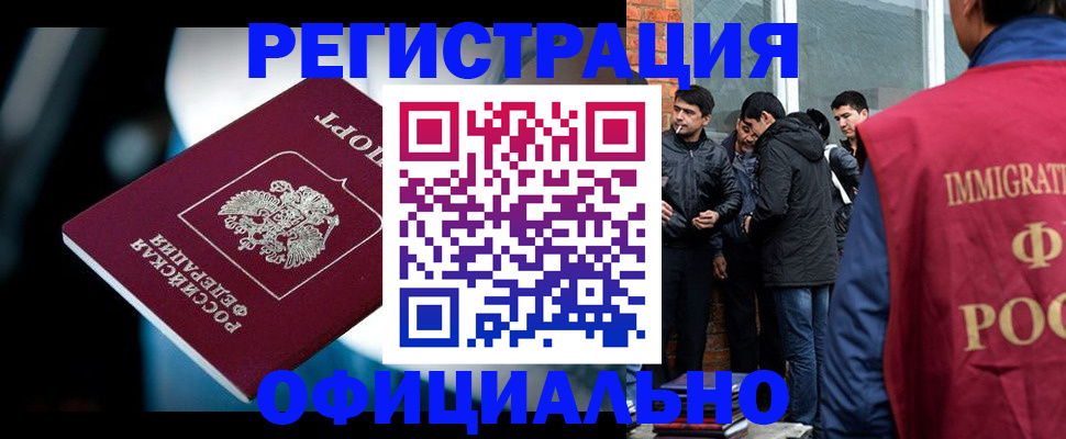 временная прописка в Мариинском Посаде