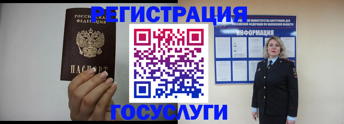 временная регистрация купить в Мариинском Посаде