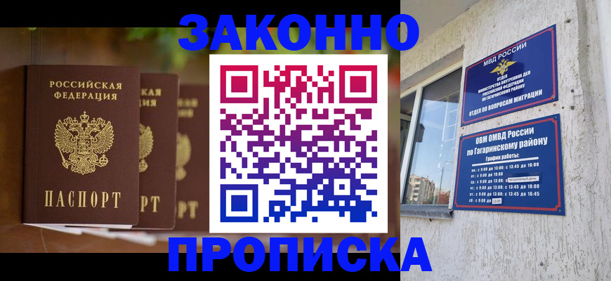 временная регистрация для школы в Мариинском Посаде