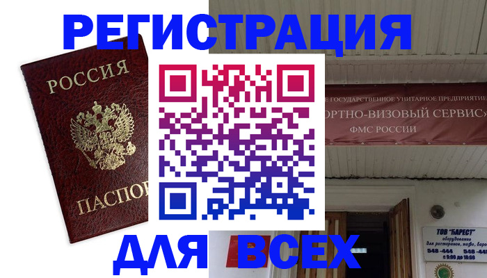 прописка в Мариинском Посаде