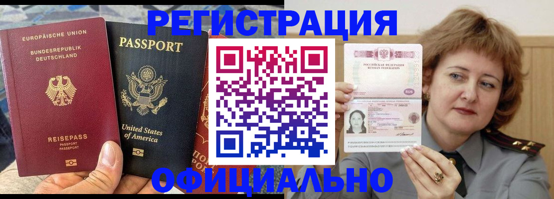 прописка в квартире в Мариинском Посаде