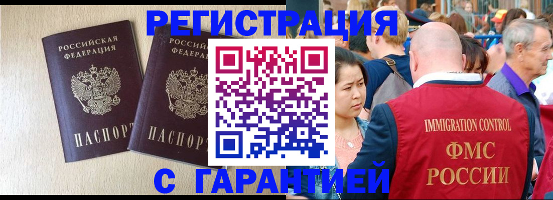 прописка регистрация в Мариинском Посаде