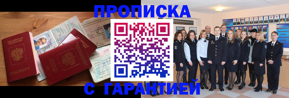 прописка поиск в Мариинском Посаде